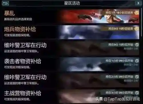 宇宙探险物语阵容搭配(宇宙探险物语最强布局图)插图11