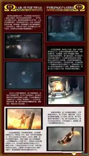 战神2图文攻略完整版(战神2通关攻略)插图2