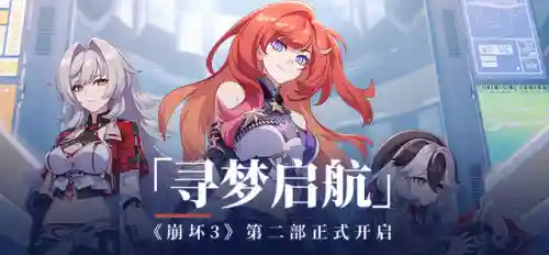 崩坏三主线怎么搭配阵容(崩坏3最强输出阵容)插图1