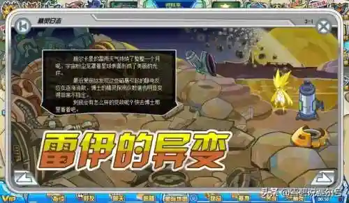 赛尔号赫尔卡星精灵广场(赫尔卡星生态环境介绍)插图9