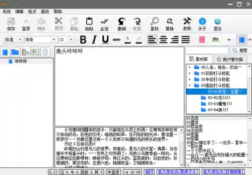 想不想修真辅助器(想不想修真一气化三清攻略)插图4