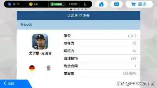 最强433进攻阵容搭配(什么阵型克制433进攻)插图1