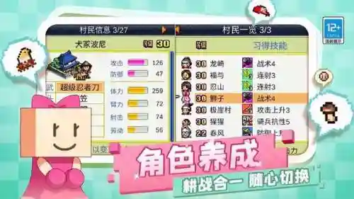 合战忍者村布局攻略(合战忍者村摆放收益最大)插图1
