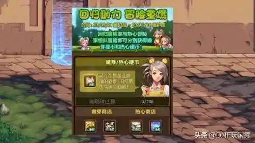 110版本转职书在哪领(dnf2024转职书什么时候出)插图9