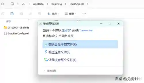 黑暗之魂3存档位置(黑魂三怎么存档)插图4