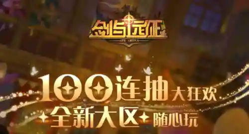 剑与远征罗盘阵容搭配(剑与远征适合平民的四大最强阵容)