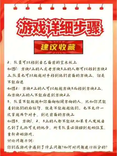 抖音最火的团建游戏(公司搞团建有哪些活动啊)插图10 抖音最火的团建游戏(公司搞团建有哪些活动啊)插图10