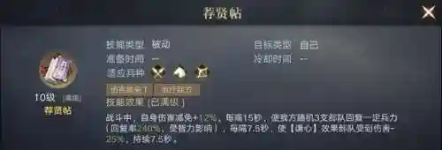 羊祜搭配什么阵容(山河盾共存阵容)插图3 羊祜搭配什么阵容(山河盾共存阵容)插图3