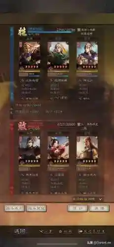 陆抗搭配什么阵容(率土之滨陆抗周泰最强搭配)插图5