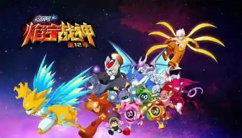 赛尔号第12季什么时候出(赛尔号以后真会出13季吗)插图3