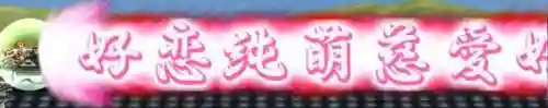 战国之刃2隐藏人物(战国之刃小魔女怎么选)插图18