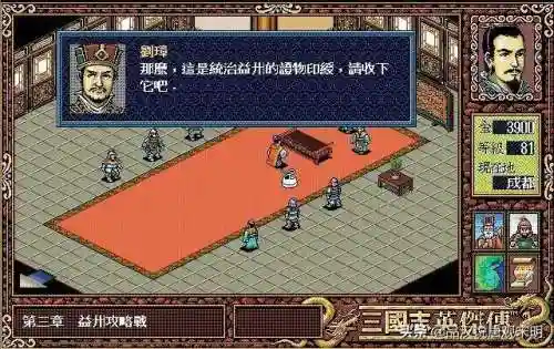 圣三国志英杰传攻略(圣三国志英杰传宝物及拿法一览表)插图1