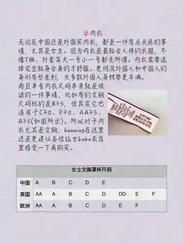 欧洲码和亚洲码的尺码对应表(亚洲尺码和欧洲尺码区别衣服)插图3