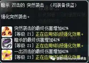 冒险岛战神技能介绍(冒险岛战神和黑骑哪个厉害)插图21