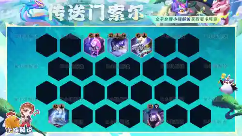 魔导师徽章阵容搭配(永恒徽章亡灵系阵容)插图13