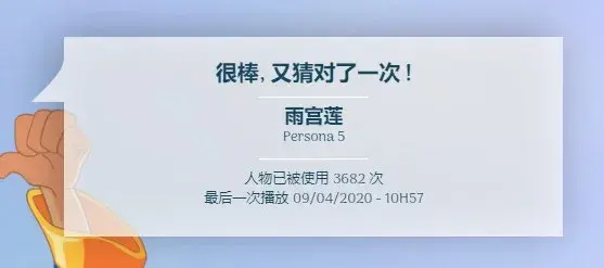 网络天才网页版(akinatar网络天才)插图9