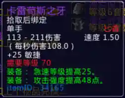 魔兽世界太阳井副本掉落查询(70级太阳之井掉落列表)插图11