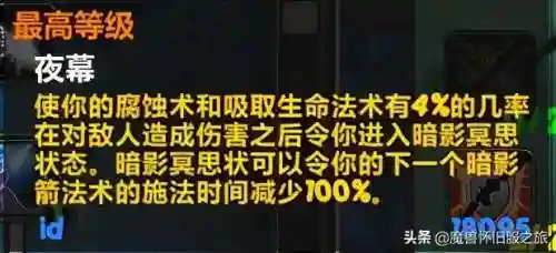 恶魔术士练级天赋(70版本术士什么天赋好)插图1