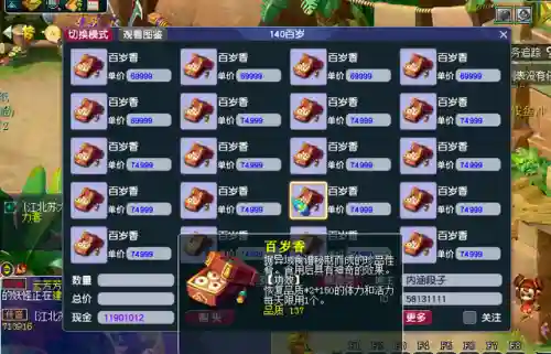 梦幻西游教师节看图答题(梦幻西游最新答题器)插图4