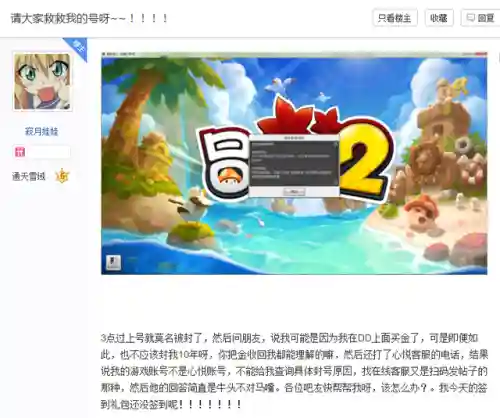 冒险岛2还有人玩吗(冒险岛2凉到什么程度了)插图4