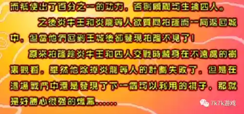 炎龙传说3双燕无敌速升版(炎龙传说3双燕最后一关)插图10