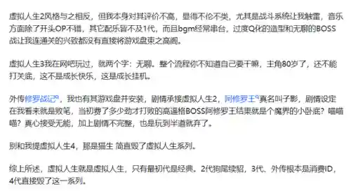 虚拟人生1攻略(虚拟人生1怎么过关)插图10