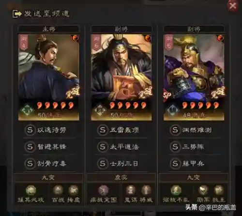 曹真白板阵容搭配(pk赛季SP曹真t0阵容)