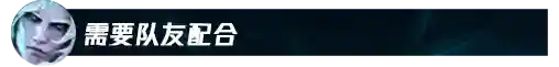 破败阵容搭配教学(孙尚香t0阵容搭配)插图5