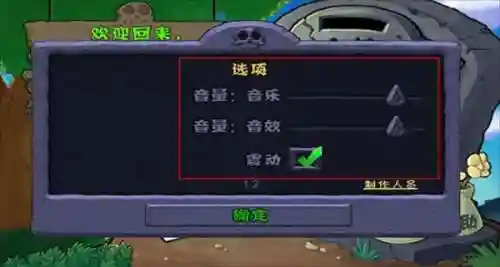 植物大战僵尸游戏1(植物大战植物老版本)插图3