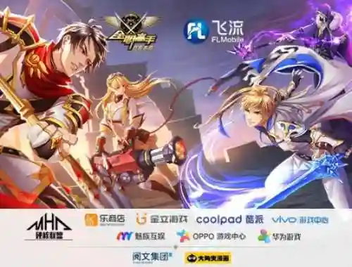 全职高手手游停服原因(全职高手正版手游下载)插图5