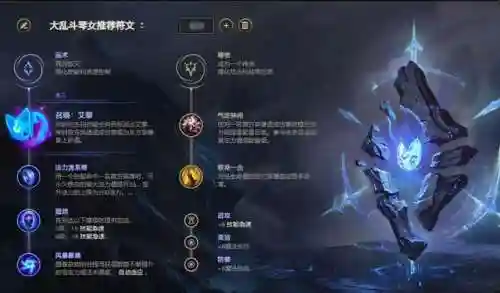 琴女出装辅助2021(琴女qa秒人出装)插图3