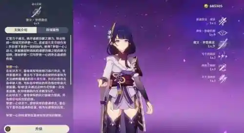 原神新卡阵容搭配(原神十大平民最强阵容)插图3