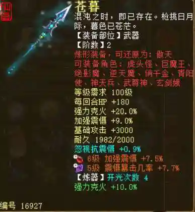 五开鬼火搭配什么阵容(梦幻59五开什么阵容最快)插图3