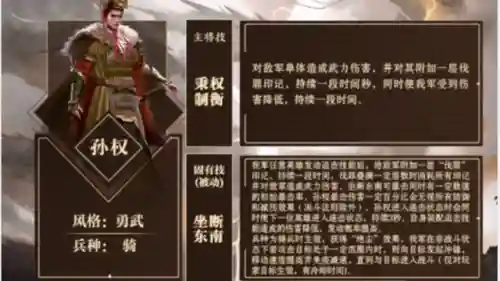 重返帝国孙权阵容搭配吕布(三国志孙权t0阵容)