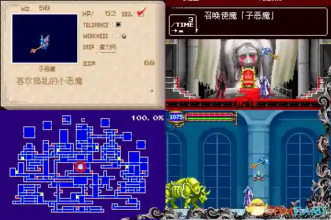 恶魔城晓月圆舞曲全魂(晓月圆舞曲快速拿光剑)插图48