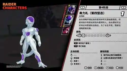 七龙珠闯关游戏(七龙珠以前有一款老款式游戏)插图4