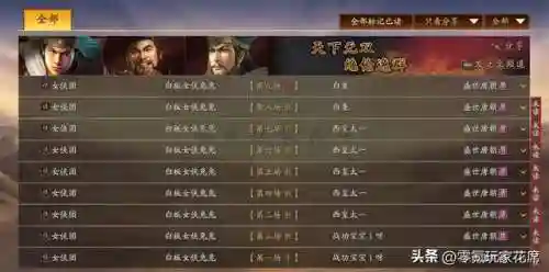 白板麒麟弓最强阵容搭配(三国志战略版麒麟弓兵书搭配)插图4