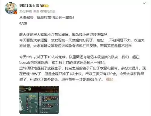 剑网3手游收费吗(剑侠世界2手游)插图3