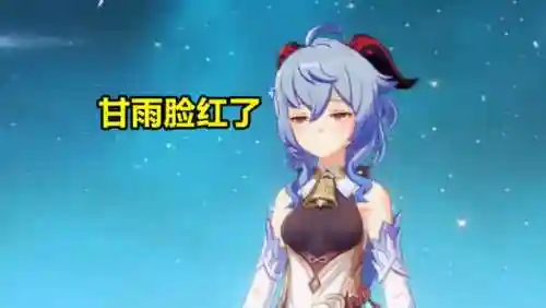 原神旅行者和甘雨拔萝卜(旅行者和丽莎拔萝卜视频)插图7 原神旅行者和甘雨拔萝卜(旅行者和丽莎拔萝卜视频)插图7