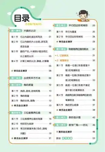 作业帮1 6年级(一年级作业帮答案大全)插图7