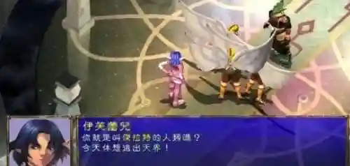 幻世录2人物加入条件(幻世录2全部详细攻略)插图10 幻世录2人物加入条件(幻世录2全部详细攻略)插图10
