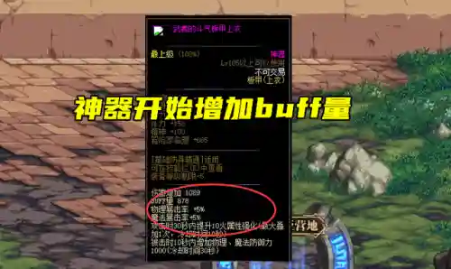 dnf110级装备(DNF110版本毕业装备)插图1