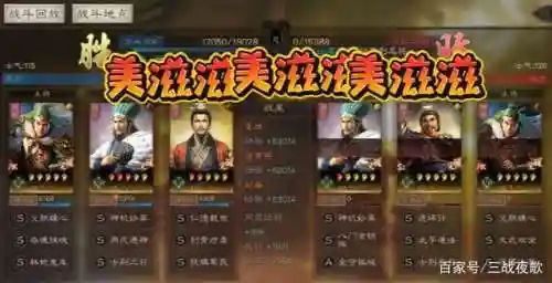 姜维骑兵最强阵容搭配(姜维关银屏赵云蜀骑t0阵容)插图7