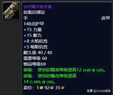 逐风者禁锢徽记(怀旧服逐风者任务)插图8