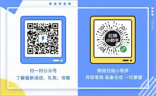 钻石阵容搭配推荐图(晶灿钻石四天王冠军阵容)插图5