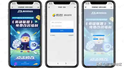 英雄联盟白嫖改名卡2022(LOL改名卡多久半价一次)插图4