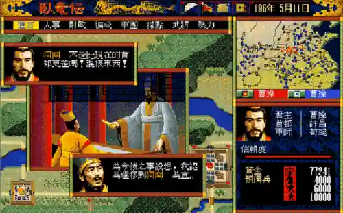 自己建造城池的三国的游戏(三国游戏排行榜前十名)插图5