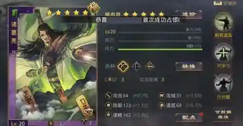 关妹蜀步阵容搭配(蜀国最强阵容搭配推荐)插图2