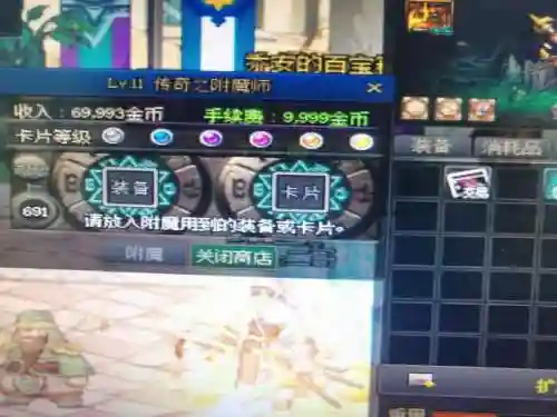 dnf附魔师11级必成功吗(dnf找不到附魔师怎么办)插图5
