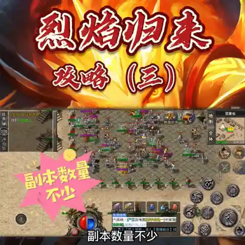 传奇归来攻略(盛世龙城官方正版传奇手游)